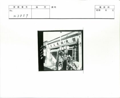 历史建筑前的集体合影.jpg
