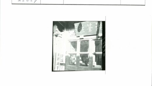 历史建筑汉字牌匾窗景.jpg