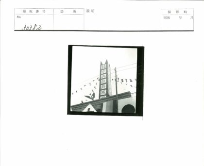 历史建筑顶部鹰雕与旗帜招牌.jpg