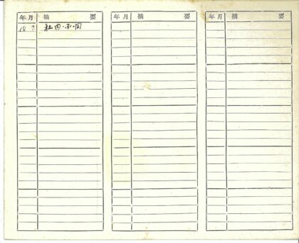 历史手稿三栏笔记文档.jpg