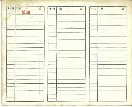 历史档案竖线分隔文件.jpg
