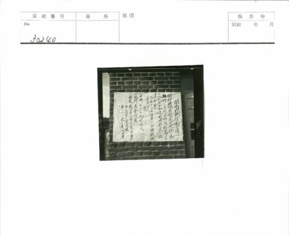 历史照片手写记录.jpg