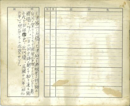 历史照片描述档案.jpg