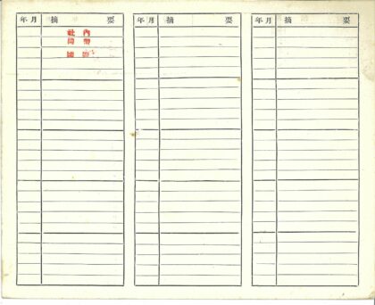 历史瞬间红色记忆.jpg