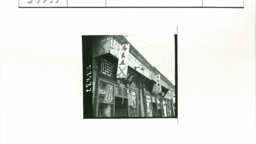 历史街景汉字标志店面橱窗.jpg