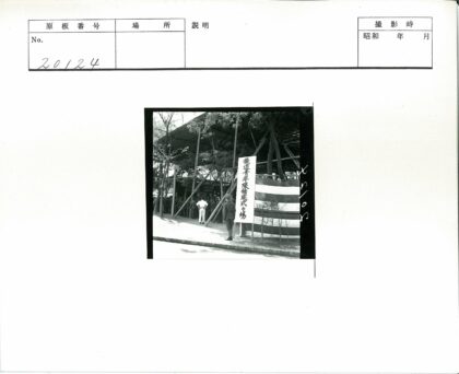 历史集会与士兵守卫.jpg