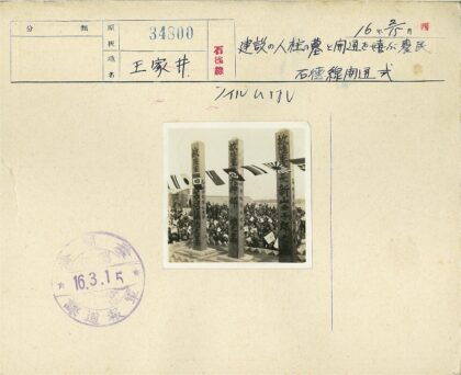 历史集会与纪念柱场景.jpg