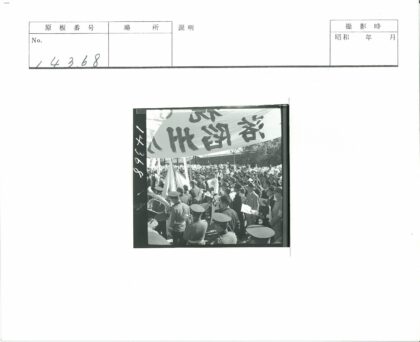历史集会人群旗帜横幅户外场景.jpg