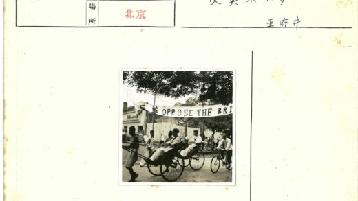 反对英国人横幅下的人力车与自行车.jpg