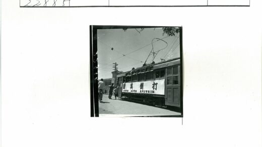 反英标语电车街景.jpg