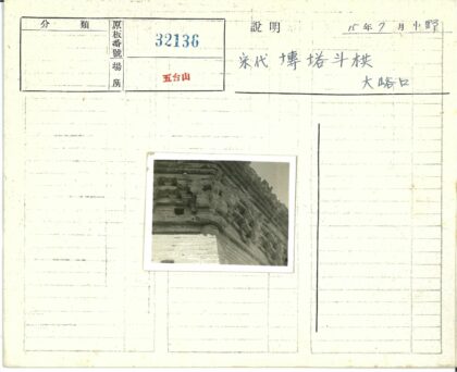 古代建筑石刻细节特写.jpg