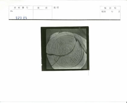 古代石刻碎片特写.jpg