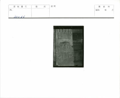 古代石板雕刻人物动物图案.jpg