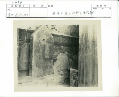 古代石碑与瓷砖墙石构遗迹.jpg