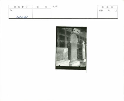 古代石碑雕刻与汉字牌匾砖墙.jpg