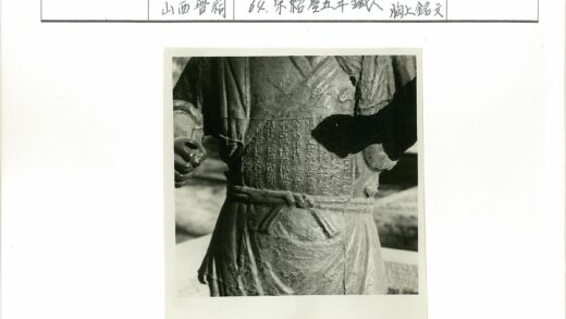 古代铭文长袍雕像特写.jpg
