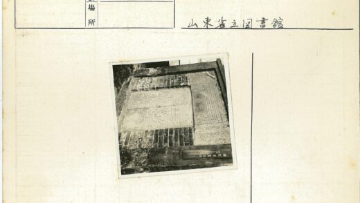 古代雕刻石板细节特写.jpg