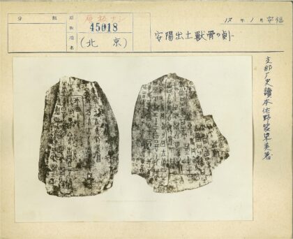 古代风化石碑铭文与符号.jpg