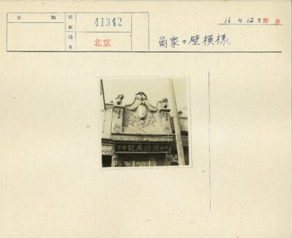 古典建筑立面雕刻与狮子雕塑特写.jpg