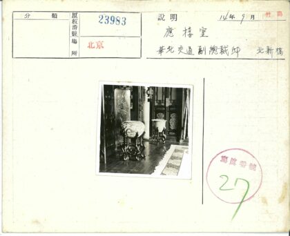 古典木雕家具与陶瓷艺术室内景.jpg