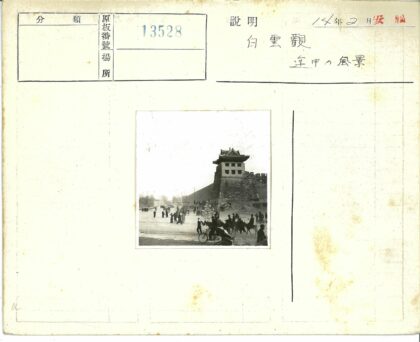 古城墙下骑驴与自行车的人群.jpg