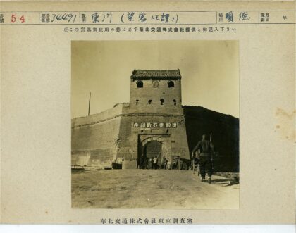 古城石门拱门行人穿行.jpg