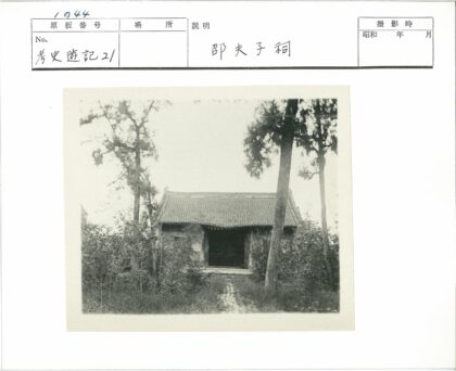 古宅绿荫瓦顶风光.jpg