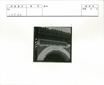 古建木顶石拱风化铭文.jpg