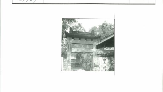 古建筑大门汉字风景.jpg