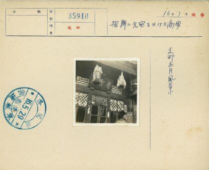 古建筑挂饰格子窗入口.jpg