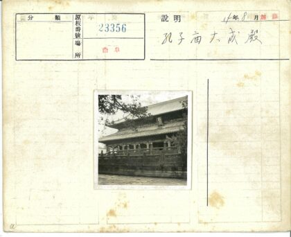 古建筑木雕艺术与自然.jpg
