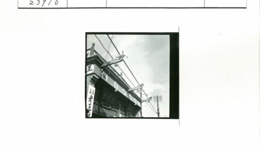 古建筑龙饰与汉字标志特写.jpg