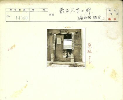 古旧木门后的石雕庭院.jpg