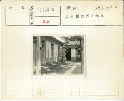 古朴庭院与瓦片屋顶花园.jpg