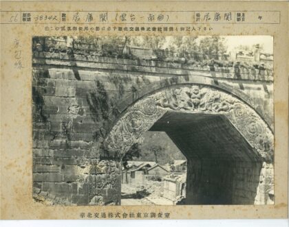 古石拱桥雕刻与周边风景.jpg