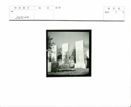 古石碑与圆顶建筑景观.jpg