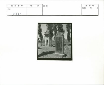 古石碑与拱形建筑园林景观.jpg