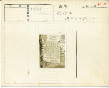 古老墙上的未知文字手稿.jpg