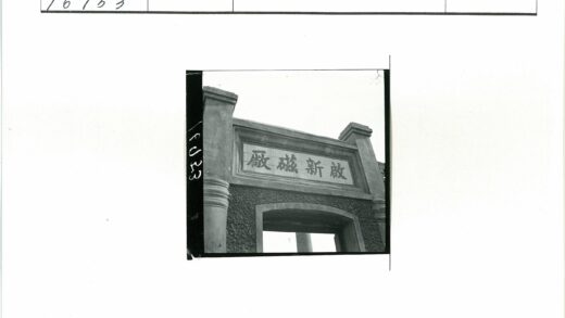 古老大门汉字雕刻立柱支撑.jpg