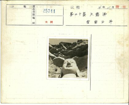 古老石像与山岩景观.jpg