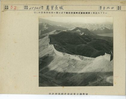古老石墙延伸崎岖山地.jpg