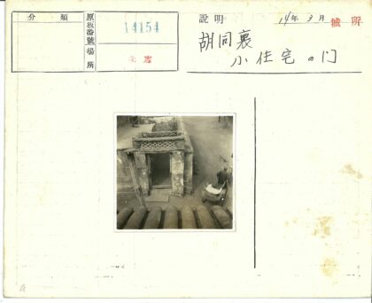古老石巷手推车土路.jpg