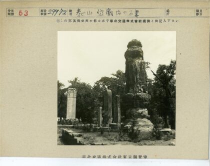 古老石柱与奇岩晴空风光.jpg