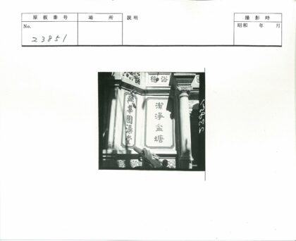 古老石柱与汉字石墙历史遗迹.jpg