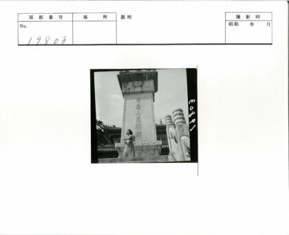 古老石碑与建筑遗迹.jpg