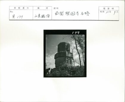 古老石碑与探索者.jpg