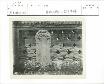 古老石碑与砖墙遗迹.jpg