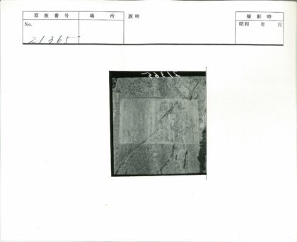 古老石碑文字雕刻特写.jpg
