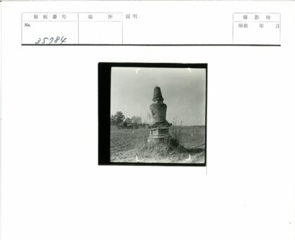 古老石碑田野风光.jpg