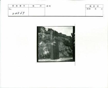古老石碑铭文与自然景观.jpg